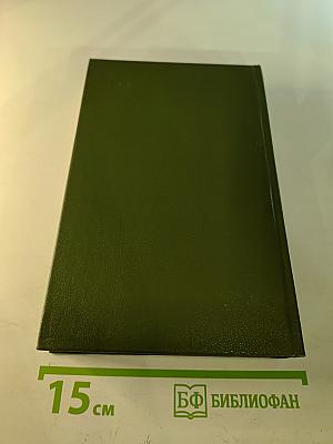 Верные сыны Отечества