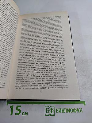 Жан-Кристоф. Том I