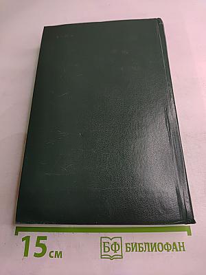 Жан-Кристоф. Том I