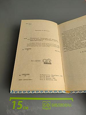 Юридический справочник для населения