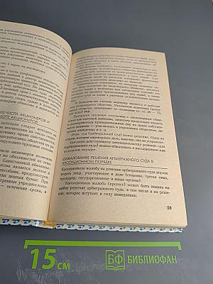 Юридический справочник для населения