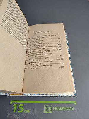 Юридический справочник для населения