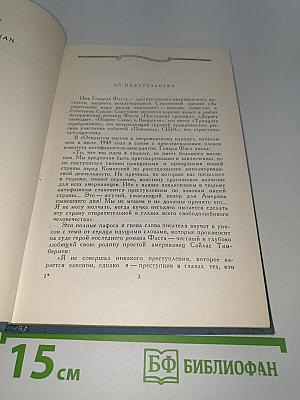 Сайлас Тимбермен