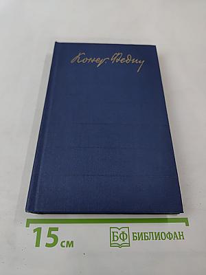 Собрание сочинений. Том 7. Костер