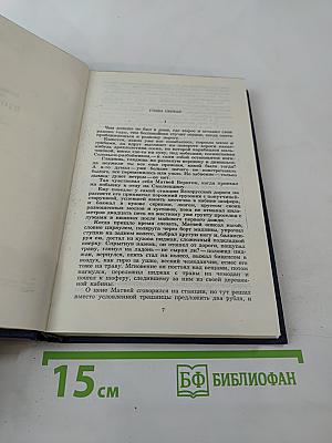 Собрание сочинений. Том 7. Костер