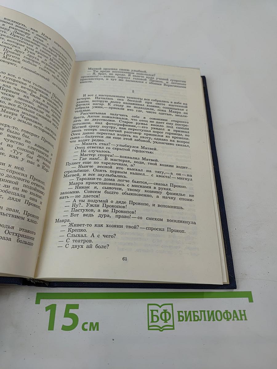 Собрание сочинений. Том 7. Костер