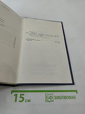 Собрание сочинений. Том 7. Костер