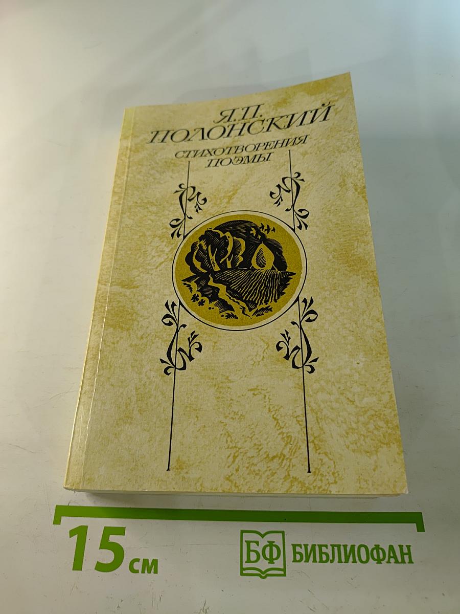 Стихотворения Поэмы