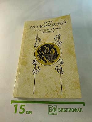 Стихотворения Поэмы