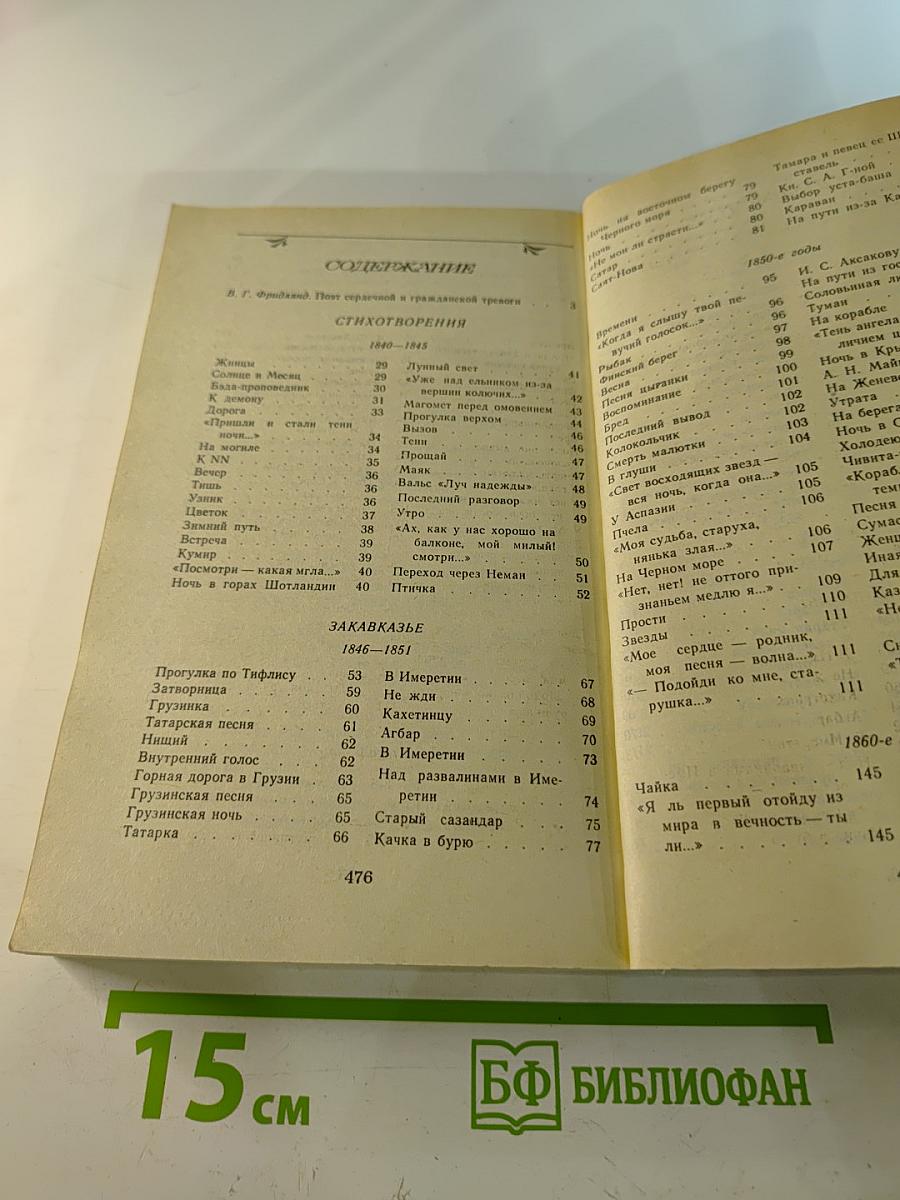 Стихотворения Поэмы