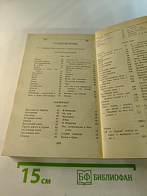 Стихотворения Поэмы