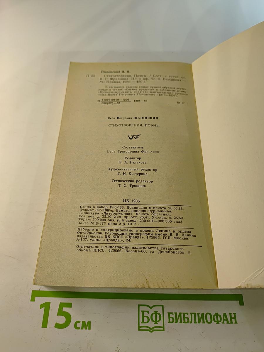 Стихотворения Поэмы