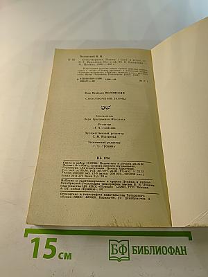 Стихотворения Поэмы