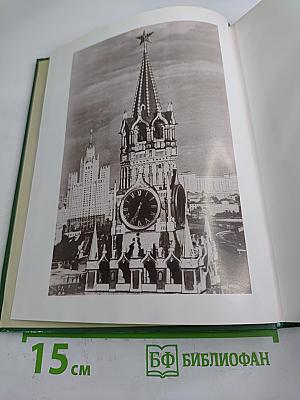 Куранты Историко-краеведческий альманах Выпуск II