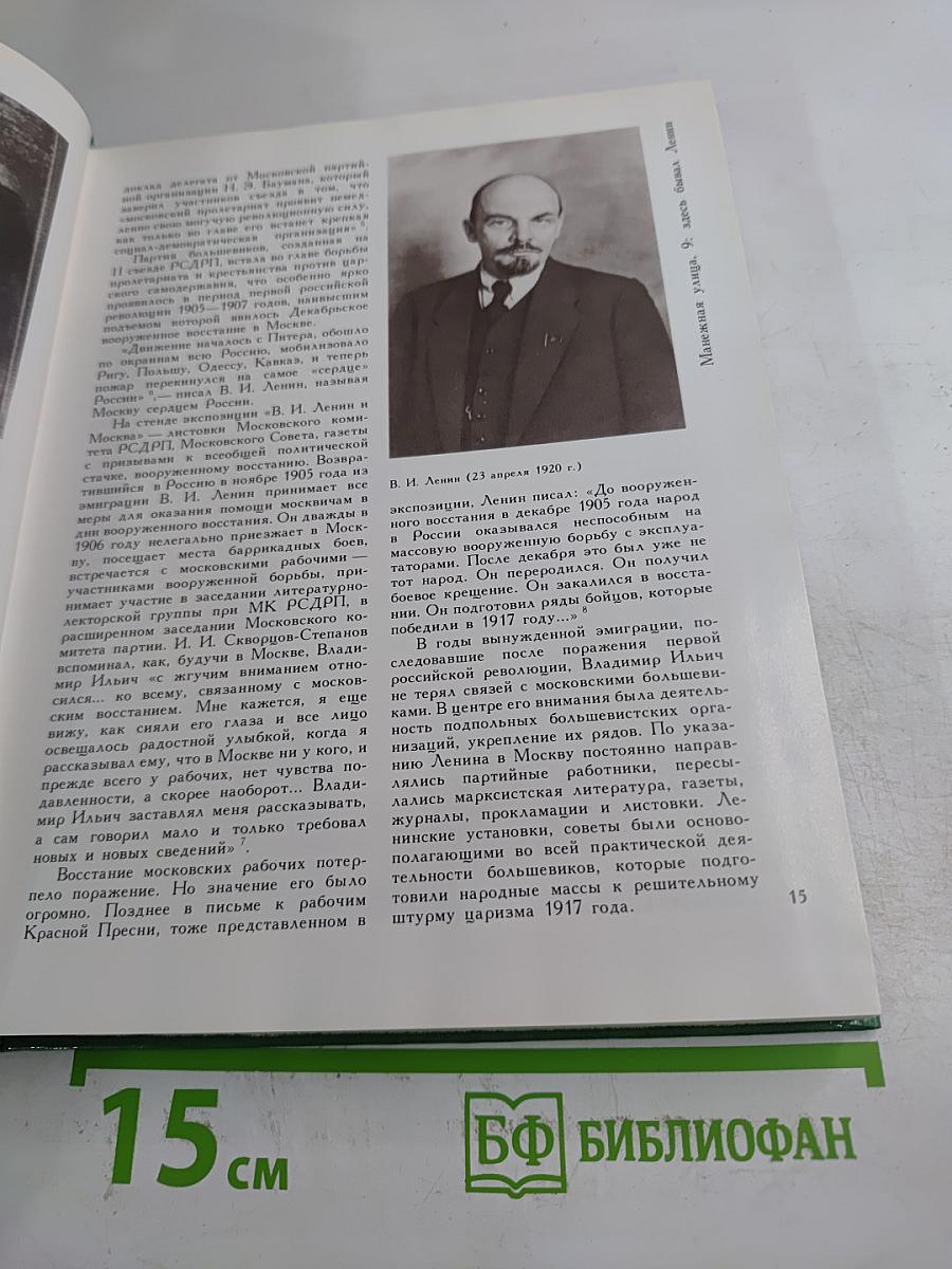 Куранты Историко-краеведческий альманах Выпуск II