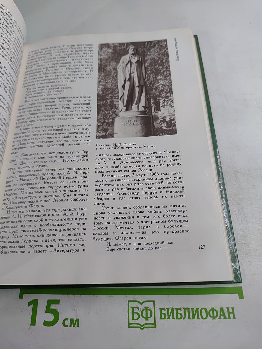 Куранты Историко-краеведческий альманах Выпуск II