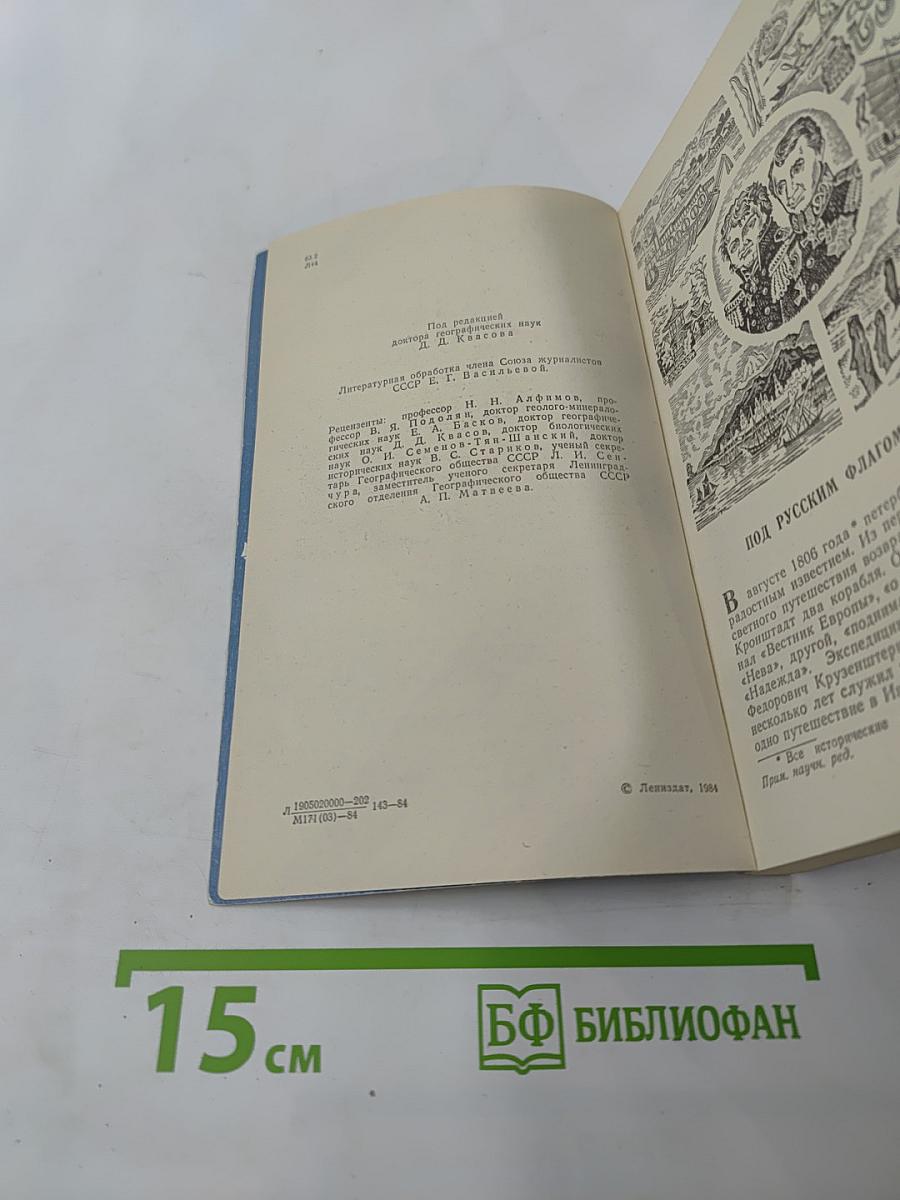 Из города на Неве