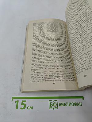 Из города на Неве