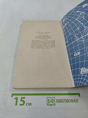 Из города на Неве