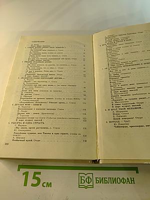 Семья и свободное время