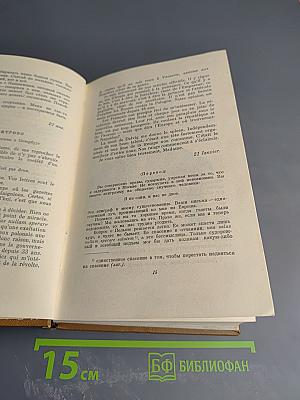 Собрание сочинений. Том десятый: Письма 1831-1837
