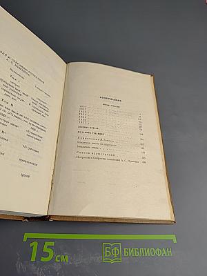 Собрание сочинений. Том десятый: Письма 1831-1837