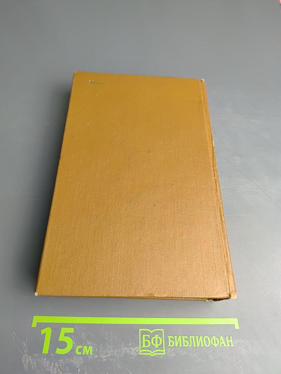 Собрание сочинений. Том десятый: Письма 1831-1837