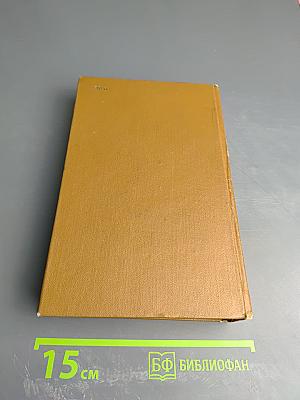 Собрание сочинений. Том десятый: Письма 1831-1837