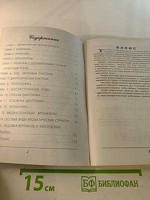 Музыкальное и аппликатурное мышление гитариста