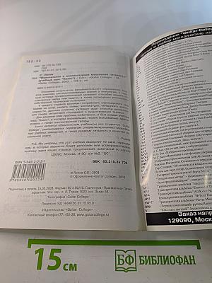 Музыкальное и аппликатурное мышление гитариста