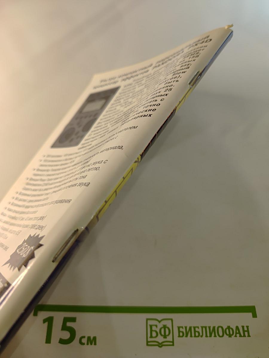 Музыкальное и аппликатурное мышление гитариста