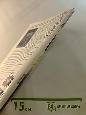 Музыкальное и аппликатурное мышление гитариста