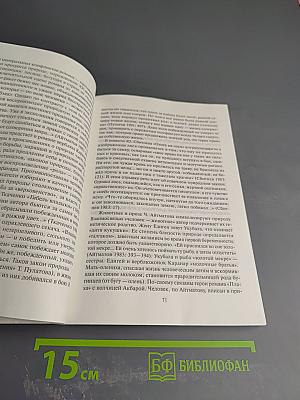 Русская натурфилософская проза второй половины XX века. Учебное пособие
