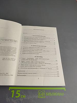 Русская натурфилософская проза второй половины XX века. Учебное пособие