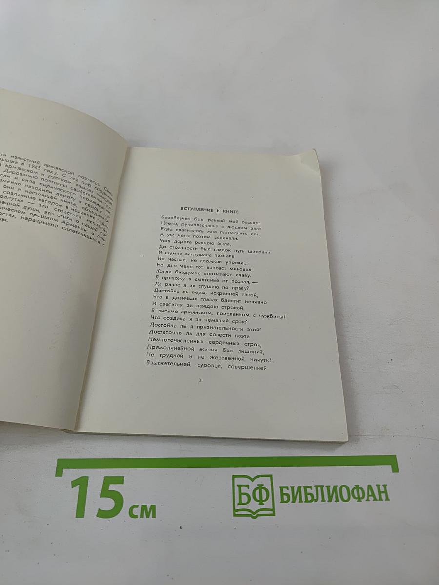 Раздумья на полпути