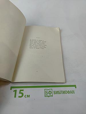 Раздумья на полпути