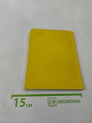 Раздумья на полпути