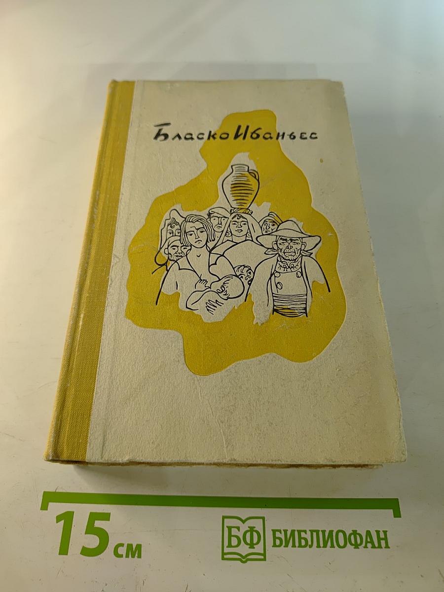 Избранные произведения. Том I