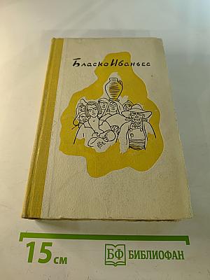 Избранные произведения. Том I