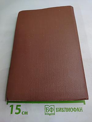 Чрево Парижа. Том 2