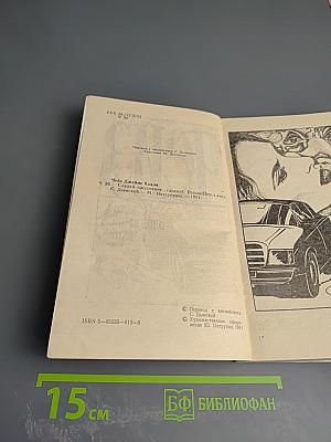 Сделай одолжение... сдохни