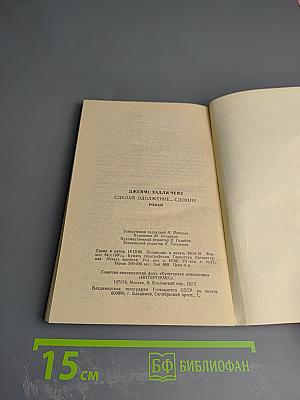 Сделай одолжение... сдохни