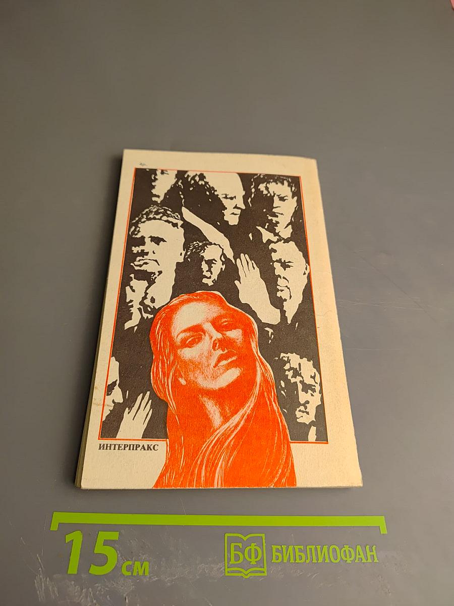 Сделай одолжение... сдохни