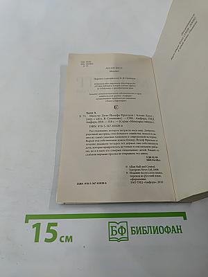 Монстр. Дело Йозефа Фритцля