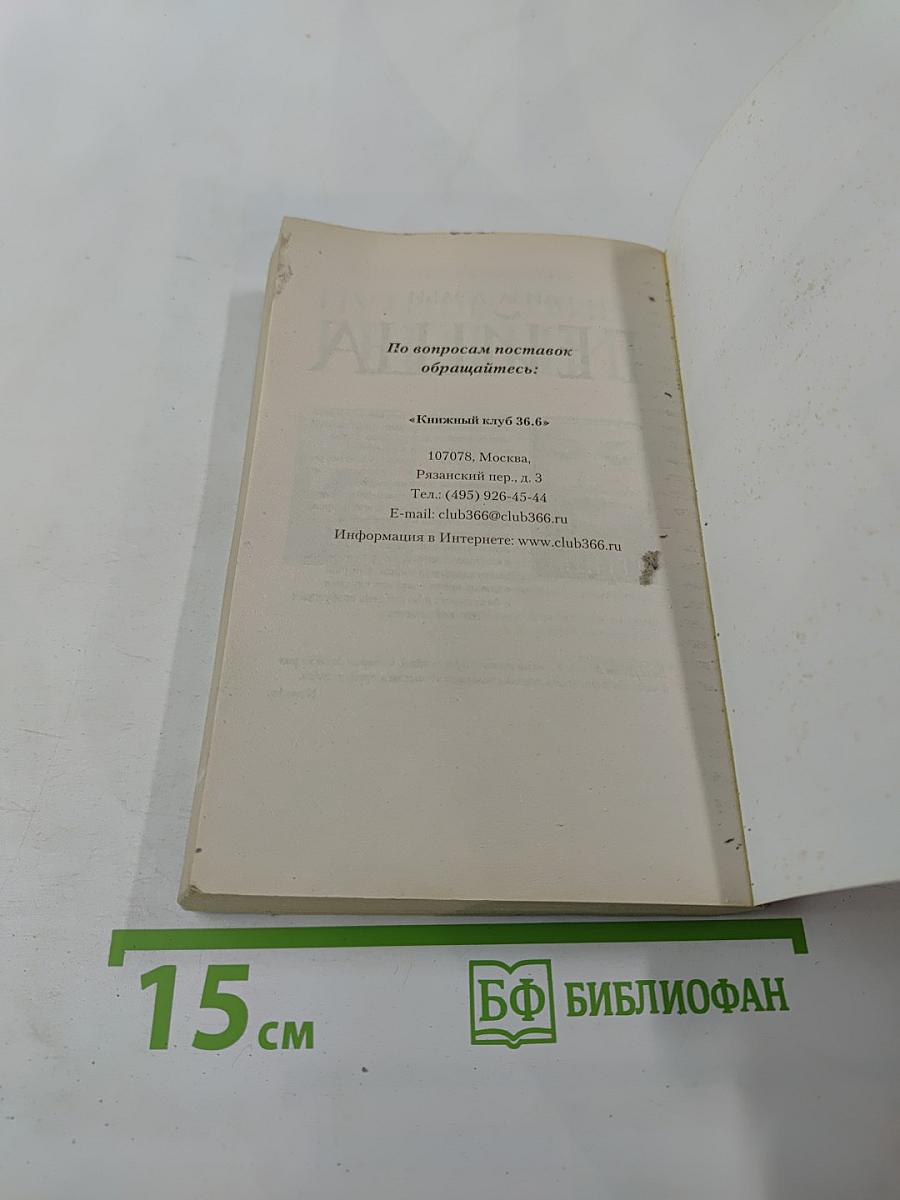 Монстр. Дело Йозефа Фритцля