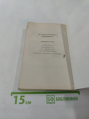 Монстр. Дело Йозефа Фритцля