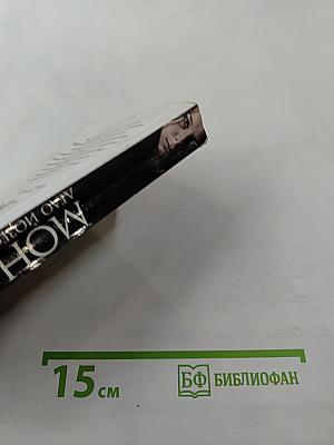 Монстр. Дело Йозефа Фритцля