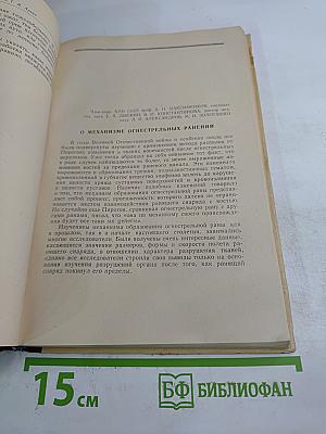 Материалы научной сессии, посвященной 160-летию со дня основания Академии