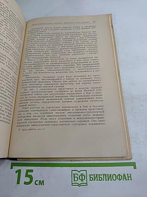 Материалы научной сессии, посвященной 160-летию со дня основания Академии