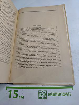 Материалы научной сессии, посвященной 160-летию со дня основания Академии